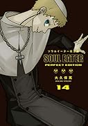 ソウルイーター完全版(14)