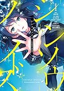 シンソウノイズ(1) 受信探偵の事件簿