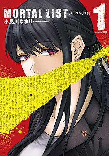 MORTAL LIST(1)