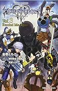 キングダムハーツ(Vol.3)