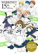 WORKING!! 15th15周年で大感謝・全員大集合スペシャル!!! WEB版WORKING!!もあるよ