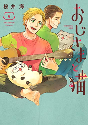Amazon.co.jp： 「おじさまと猫」(6) ミニ画集付き特装版 (GCp): 桜井海: 本