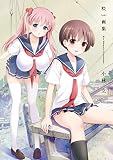 咲-Saki- の書影