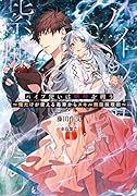 パイプ使いは紫煙を纏う ～俺だけが使える毒草からスキル無限採取術～