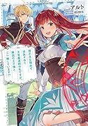 理不尽な理由で追放された王宮魔道師の私ですが、隣国の王子様とご一緒しています!?