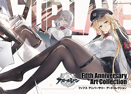アズールレーン Fifth Anniversary Art Collectionの表紙