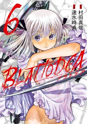 ブラトデア（6）表紙画像