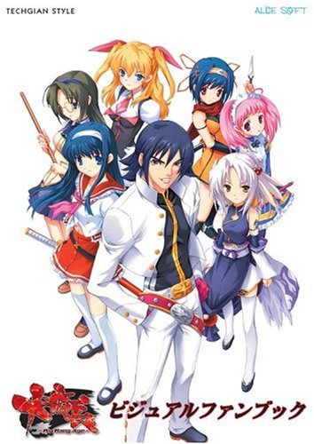 大番長ビジュアルファンブック Magical cuteTechgian style