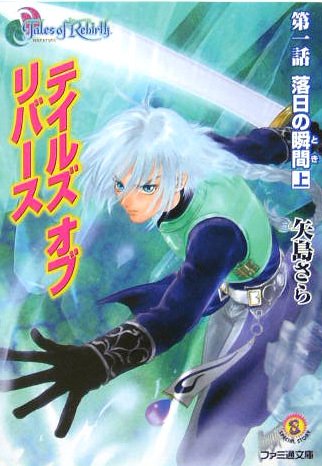 キャラクター：バルバトス・ゲーティア - テイルズオブ用語辞典