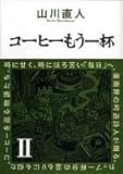 写真屋カフカの作品情報、単行本情報 | アル
