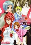 ペルソナ3フェス 恋愛コミュ アンソロジーコミック