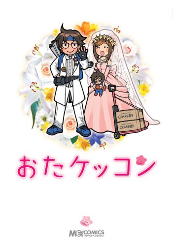 一気にわかる！池上彰の世界情勢２０１８ 国際紛争、一触即発編