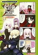 マジキュー4コマ Fate/stay nightCLIMAX!(13)