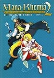 マナケミア2 公式パーフェクトガイド