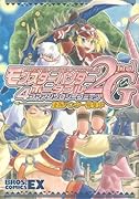 モンスターハンターポータブル 2nd G4コマアンソロジーコミック(2)
