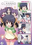 マジキュー4コマ CLANNAD(6)