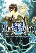 Daylight-朝に光の冠を-