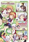 マジキュー4コマ FORTUNE ARTERIAL(7)