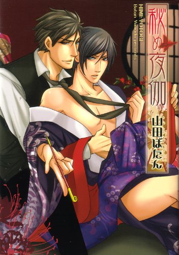 遊郭ものがたり(仮)