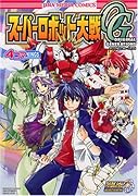 スーパーロボット大戦OG 4コマKINGS