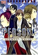 ペルソナ 〜トリニティ・ソウル〜 コミックアンソロジー