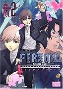 ペルソナ 〜トリニティ・ソウル〜 コミックアンソロジー(2)