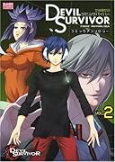 女神異聞録デビルサバイバー コミックアンソロジー(2)