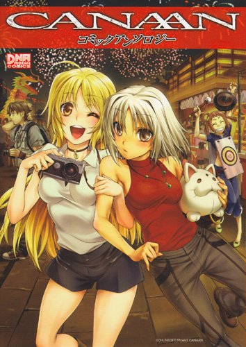 CANAANコミックアンソロジー