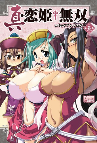 真・恋姫無双 コミックアンソロジー(5)