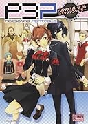 ペルソナ3ポータブル コミックアンソロジー