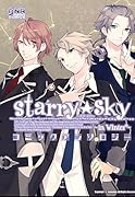 Starry☆Sky〜inWinter〜コミックアンソロジー