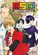 GSG!〜お絵かきソフトに萌えちゃいました〜