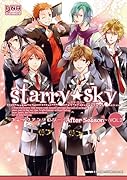 Starry☆Skyコミックアンソロジー〜After Season〜(2)