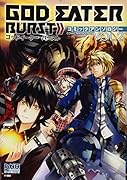 GOD EATER BURST コミックアンソロジー(2)
