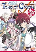 テイルズ オブ グレイセスf 4コマKINGS