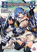 ランスクエスト コミックアンソロジー