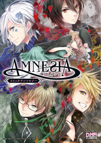 AMNESIA コミックアンソロジー