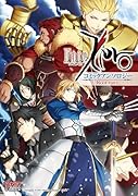 Fate/Zero コミックアンソロジー for girls(仮)