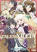 テイルズ オブ エクシリア 4コマKINGS(3)