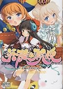 英雄*戦姫 コミックアンソロジー