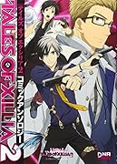 テイルズ オブ エクシリア2 コミックアンソロジー