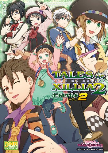 テイルズ オブ エクシリア2 4コマKINGS 2