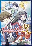 テイルズ オブ ハーツ R コミックアンソロジー