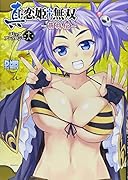 真・恋姫†無双 〜萌将伝〜 コミックアンソロジー 18