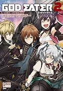 GOD EATER 2 コミックアンソロジー