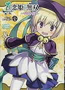 真・恋姫†無双 〜萌将伝〜 コミックアンソロジー 25