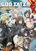 GOD EATER 2 コミックアンソロジー 3
