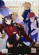 Fate/stay night [Unlimited Blade Works] コミックアンソロジー
