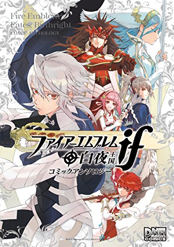 フェニックスモード - ファイアーエムブレム用語辞典 - atwiki（アット