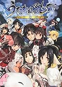 うたわれるもの 偽りの仮面 コミックアンソロジー